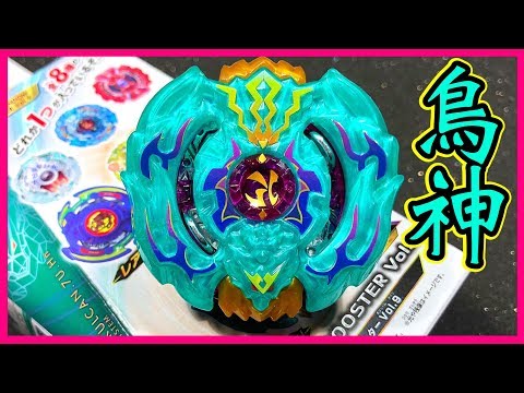 ベイブレードバースト ビートククルカン.7U.Hn ランダムブースターvol.9 B-101 Random Booster Vol.9 Beat Kukulkan.7U.Hn Beyblade