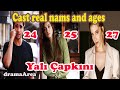 يالي تشابكيني أسماء وأعمار طاقم الدراما الحقيقية 