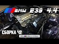 НОВЫЕ ДАТЧИКИ ДЕТОНАЦИИ BOSCH! + ДАТЧИКИ РАСПРЕДВАЛОВ. Собираю BMW E39 540i. Ч2 ///