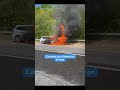 Smoke and flames engulf vehicle on A20