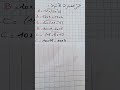 امثلة حول توزيع الضرب على الجمع او الطرح ثانية متوسط
