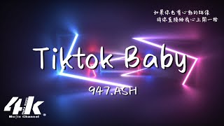 Download lagu 947.ash - Tiktok Baby 完整版『如果你也有心動的跡象，請你直接給我心上開一槍。』【高音質|動態歌詞lyrics】♫ Tiktok mp3