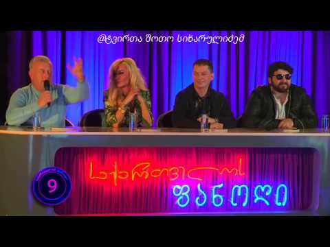 SAKARTVELOS FANOGI 2016 - 4 SEZONI საქართველოს ფანოღი 2016 - 19 \u0026 20 მარტი \"ემიგრანტების თხოვნით\"