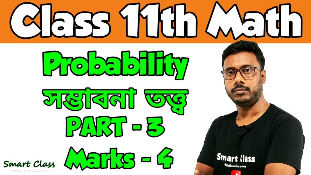 Basic Concept of Probability || Probability in Bengali || 3rd part || সম্ভাবনা তত্ত্ব