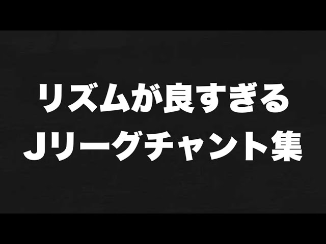 つばきち Jリーグ系youtuber の人気動画 Youtubeランキング