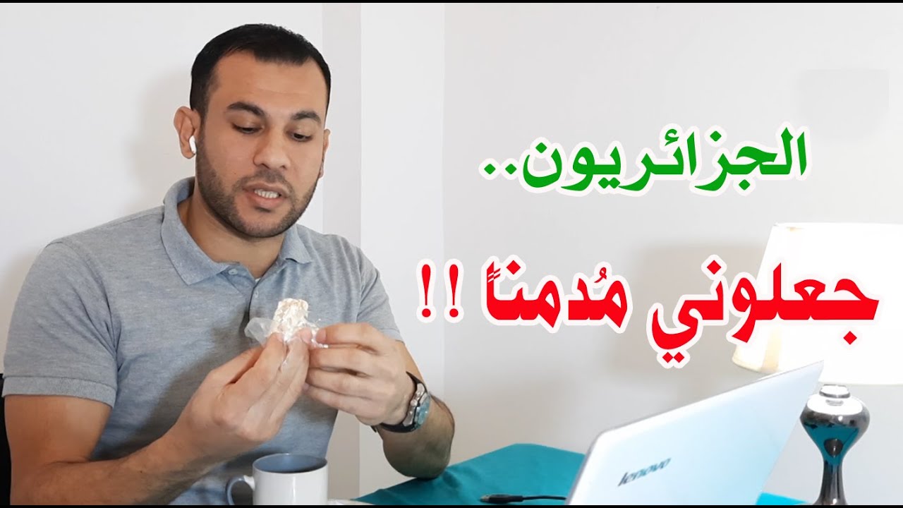 حكايتي مع الجوزية والبقلاوة القسنطينية - الجزائر بعيون مصرية