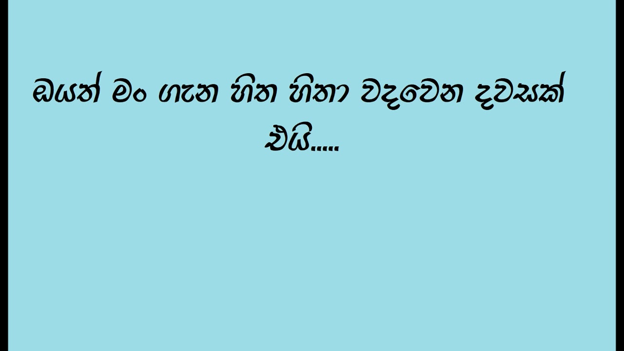 Featured image of post Whatsapp Status Images Sinhala : Sinhala sad love stay with to get more sinhala whatsapp status.