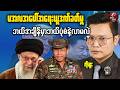 Morning News Reviews: Karenni Shooting, FBI–Thai Police Crackdown &amp; Fuel Crisis