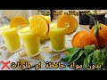 عندك 2 حبات برتقال و علبة ياغورت ارواحي حضري أروع عصير منعش و بنين بزاف راح تعشقوه صغار و كبار 