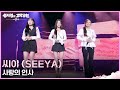 Love's Greetings by SeeYa