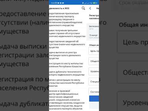 Прописка через приложение Егов. Как прописать онлайн. Регистрация по месту жительства