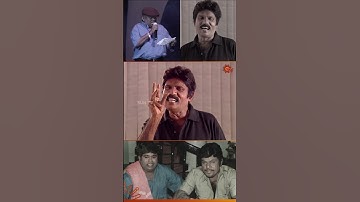 A throwback to the hilarious Goundamani–Senthil combo! #SunTV  #MaaperumNatchathiraKalaivizha2003