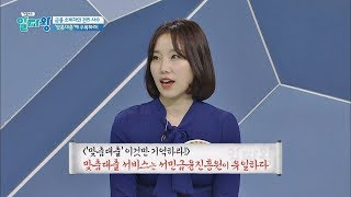맞춤대출 서비스는 '서민금융진흥원' 뿐(!) 꼭 기억하세요~ TV정보쇼 알짜왕 53회