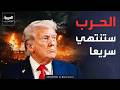 Trump Iran War Will End Quickly Britain Hunger Threatens Tens Of Millions 