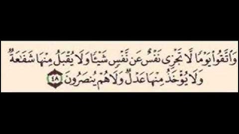 سورة البقره آيه 47  -  48