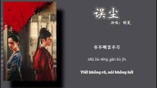 [Vietsub Pinyin] Ngộ trần - Hồ Hạ - CHƯỞNG TÂM OST｜误尘 - 胡夏 - 掌心片尾曲｜KILL MY SINS OST