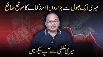 One Mistake That Cost Me Fortune in GBOB | Learn from My Experience