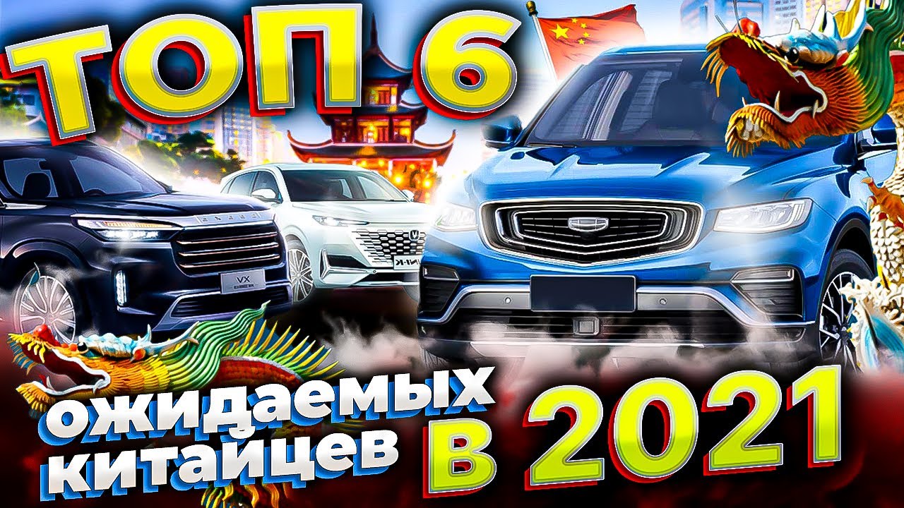 Рейтинг машин в китае