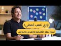 كيف تبدأ اللعب بالألماني وتبني مستقبلك أسرار التعلم الرواتب والفرص CareeryCast S2 1 
