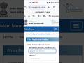 PM Awas Yojana Beneficiary Details Kaise Check Kare | #pmay