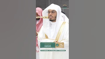 سورة قريش ~ تلاوة بديعة للشيخ ياسر الدوسري - صلاة المغرب 7 صفر 1447هـ