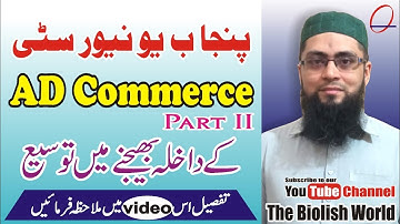 Revised Schedule for Receipt of Online Admission Forms | Associate Degree Commerce| Part 1 & 2 |