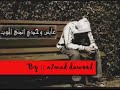 صاير كل ساعه تمنه الموت لا تنسو الاشتراك صاير كل ساعه تمنه الموت لا تنسو الاشتراك