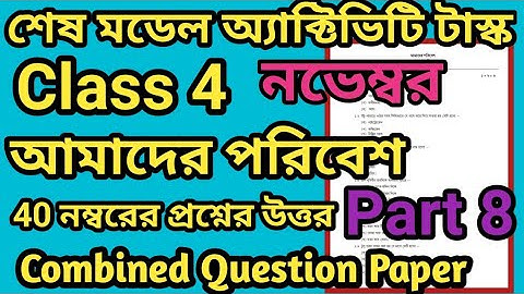 Class 4 Amader Poribesh(আমাদের পরিবেশ)Part 8 Combined 40 Marks Question Paper