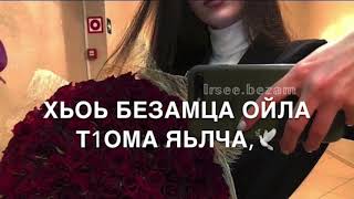 Петимат Хамзатова-И д1а дели 💔 (Новинка 2021)✨