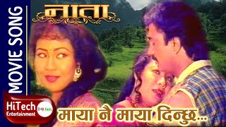 Maya Nai Maya Dinchhu | Nepali Movie NATA Song | Bhuwan K C | Gauri Malla | Aananda Karki