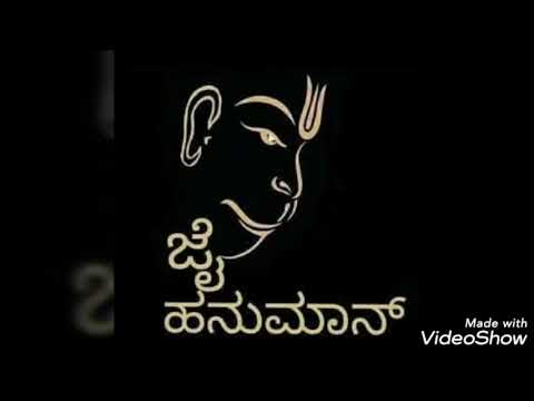 jai-hanuman-(kannada-song)