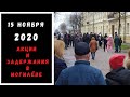 "Марш Смелых" в память убитого #Бондаренко, Могилёв 15.11.20