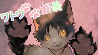 【ワトウ戯画】26.7.4