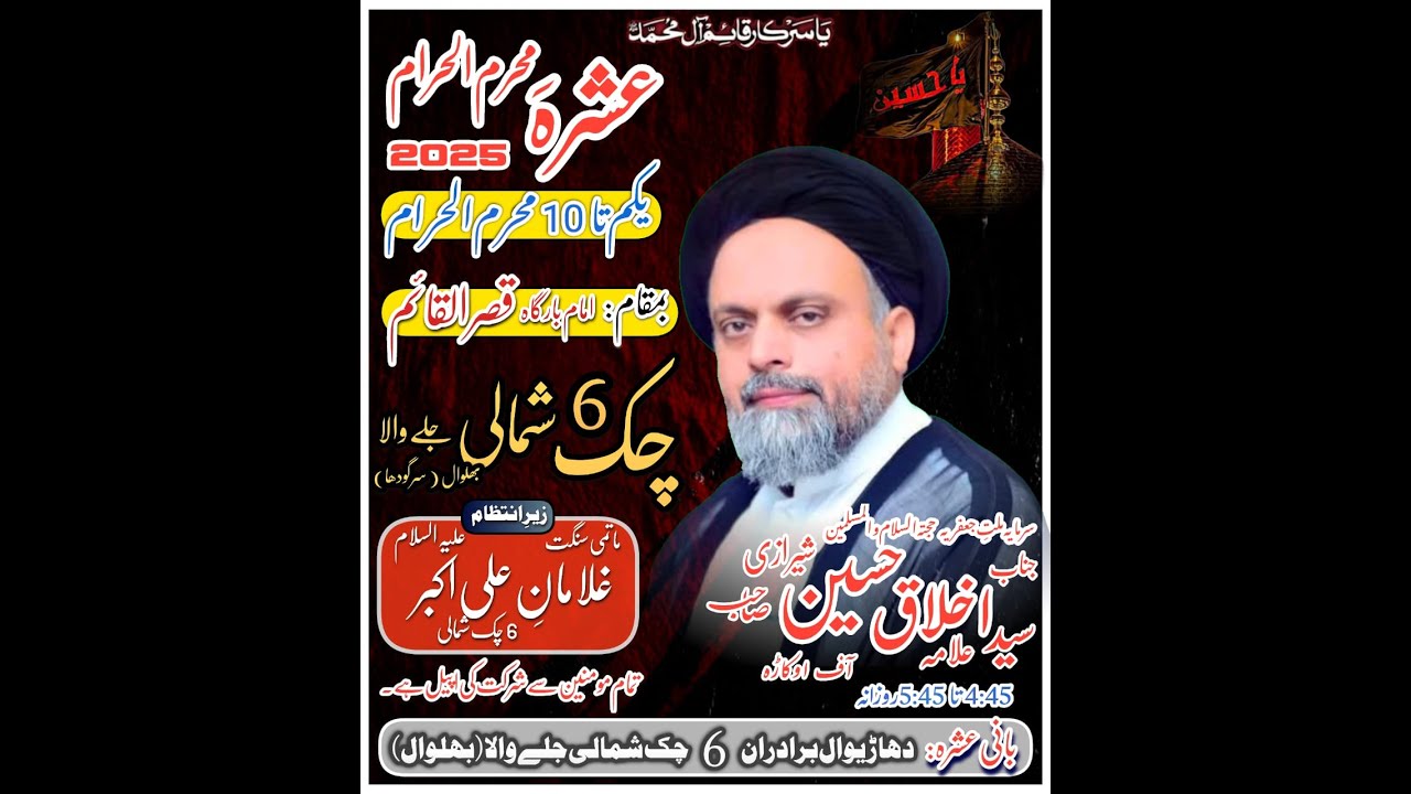 Live Majlis 9Muharram2025 chak 6 Bhalwal