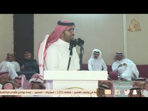 لقيت العرب يشكون من كثر الاجراح تركي القرشي صالح الازوري الطايف ١٤٤٥ ١ ٥ه 