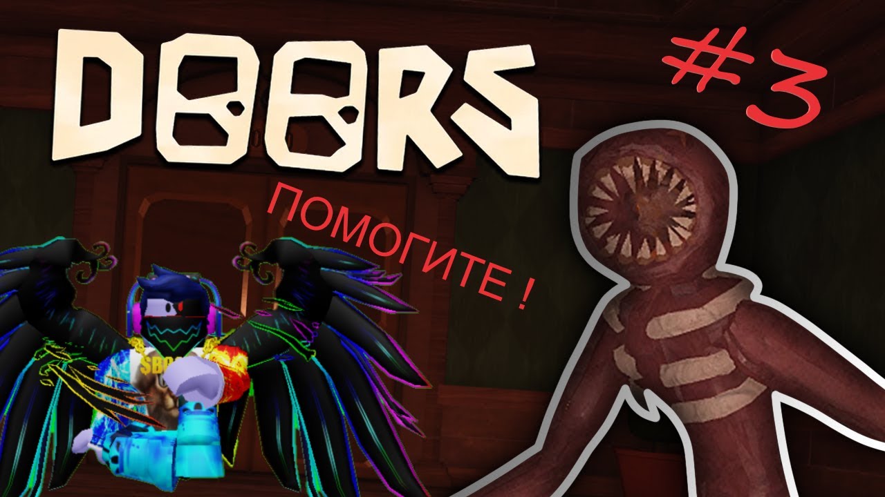 Dread doors roblox. Монстры двери Roblox. Двери игра РОБЛОКС двери. Глюк двери РОБЛОКС. РОБЛОКС двери раж.