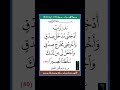 سورة الاسراء سورة 17 اية 80