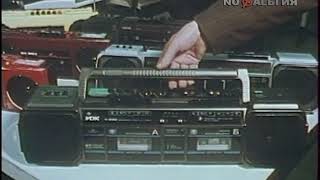 ИЖ 305С - ИЖ 306 / Новые стереомагнитофоны 1990