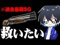 最弱の『エクステンドショットガン』を救いたい...【フォートナイト/Fortnite】