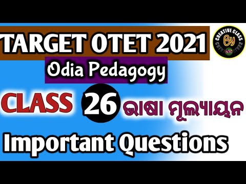 OTET CLASS 2021 ll ODIA PEDAGOGY CLASS II IMPORTANT QUESTIONS DISCUSSION 👍👍👍 ll
