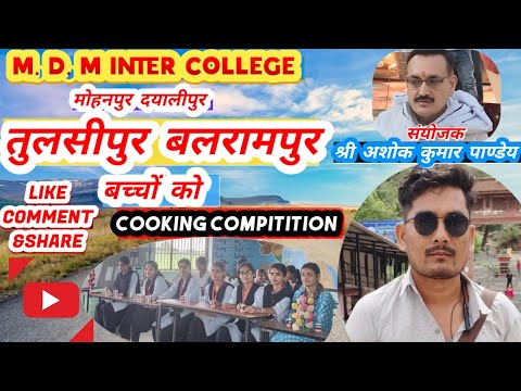 Cooking MOTIVATION#MDM inter College#examination#video