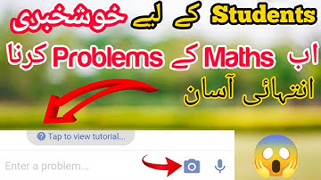 How To Use Mathway App | Mathway App Kaise Use Kare | Math Solver App