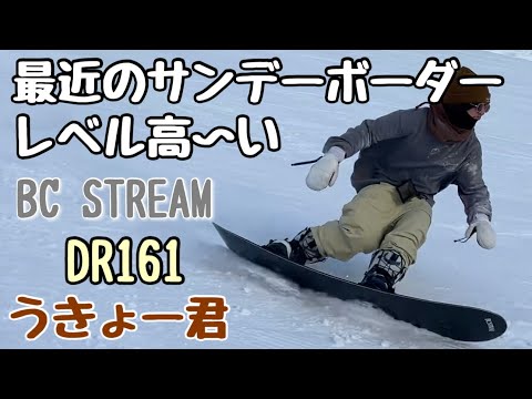 たか　bc stream DR 161スノーボード BCSTREAM DR162W - メルカリ