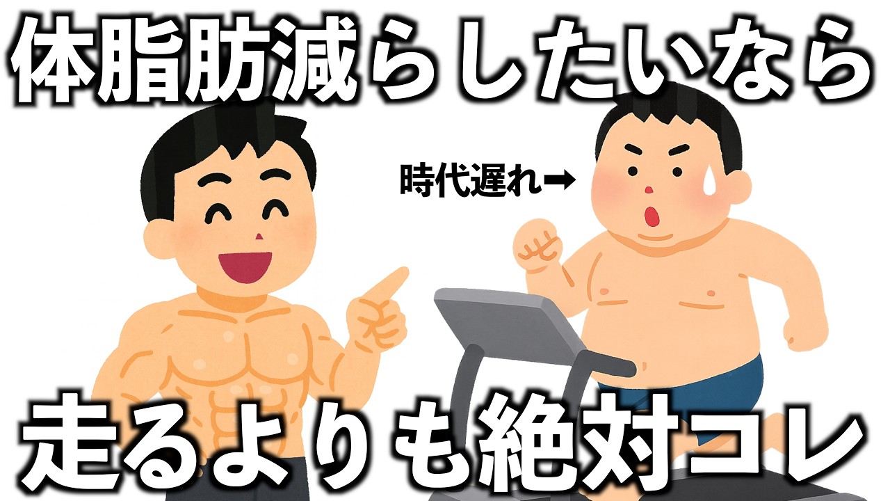 ランニングよりも脂肪を燃焼させるもの10選