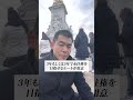 イギリス移住 「住めば永住」の時代はもう終わった