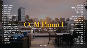 CCM 피아노 찬양 연주 모음집 No.01 (반복X 중간광고X) - CCM Piano Collection No.01