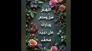 ص 161 - سورة الأعراف | مكررة 10 مرات | الشيخ عبد الرحمن السديس