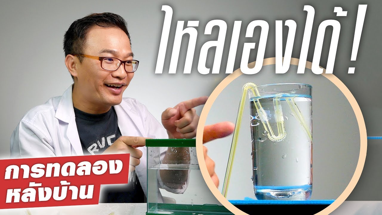 SELF STARTING SIPHON experiment!! YouTube