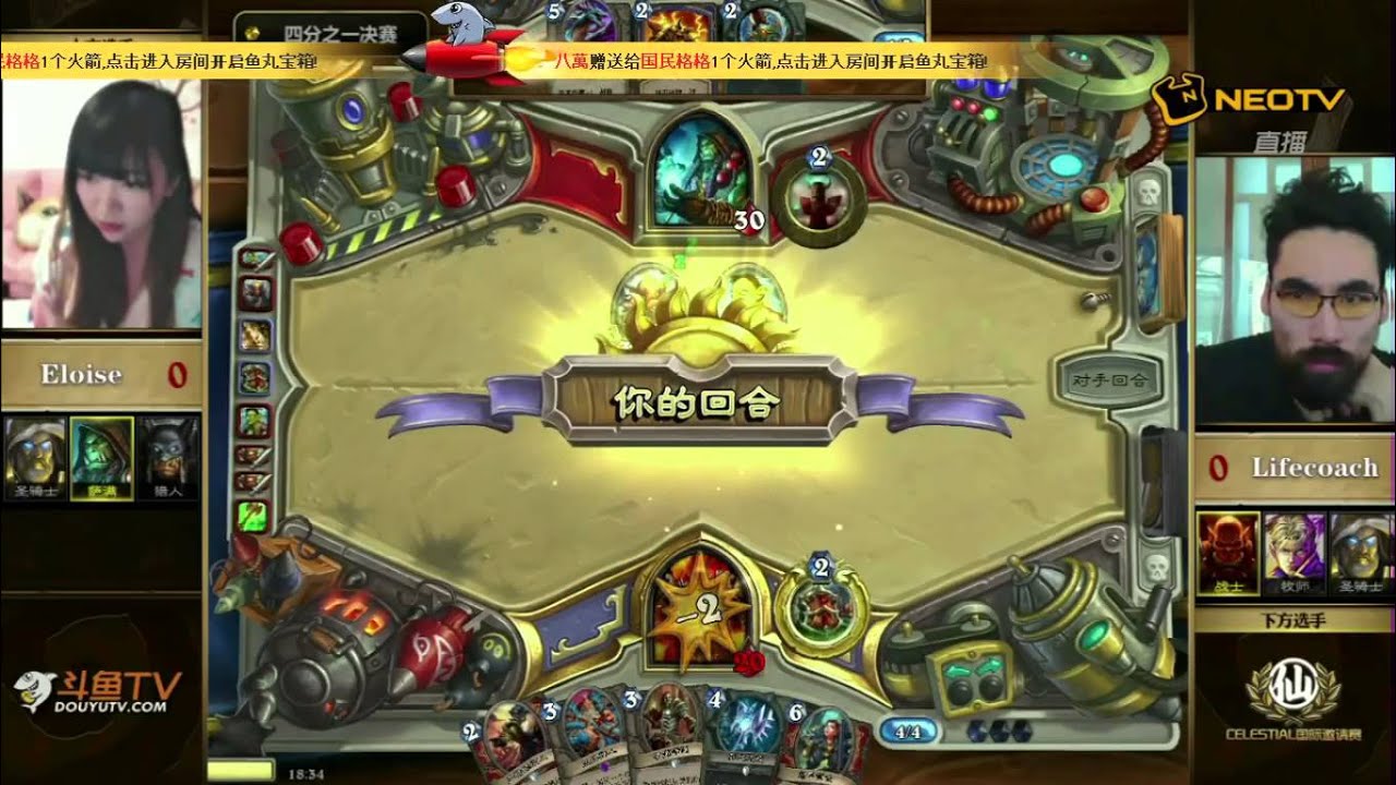 Eloise vs Lifecoach - Celestial Invitational #1: Quarterfinal