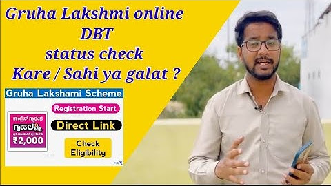 Gruha Lakshmi online DBT status check Kare || Sahi ya galat ?